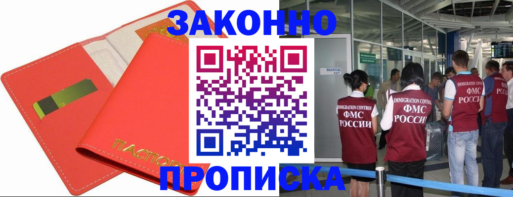 временная регистрация поиск в Белоярске
